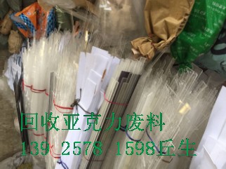 回收廢料回收亞克力東莞回收亞克力廢塑膠