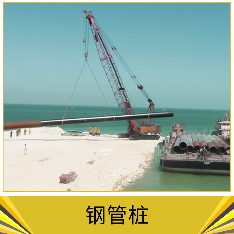 鋼管樁供應(yīng) 螺旋樁 輸水 排水 鋼結(jié)構(gòu) 螺旋管 歡迎來電訂購