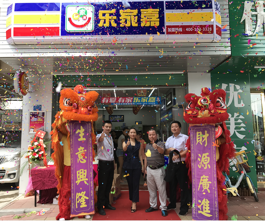 2017經(jīng)營(yíng)便利店需要注意的5個(gè)點(diǎn)--佛山樂(lè)家嘉便利店加盟