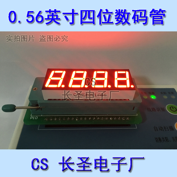 數(shù)碼管廠家 LED數(shù)碼管生產(chǎn) 一位數(shù)碼管 二位數(shù)碼管 三位數(shù)碼管 四位數(shù)碼管 五位數(shù)碼管 六位數(shù)碼管