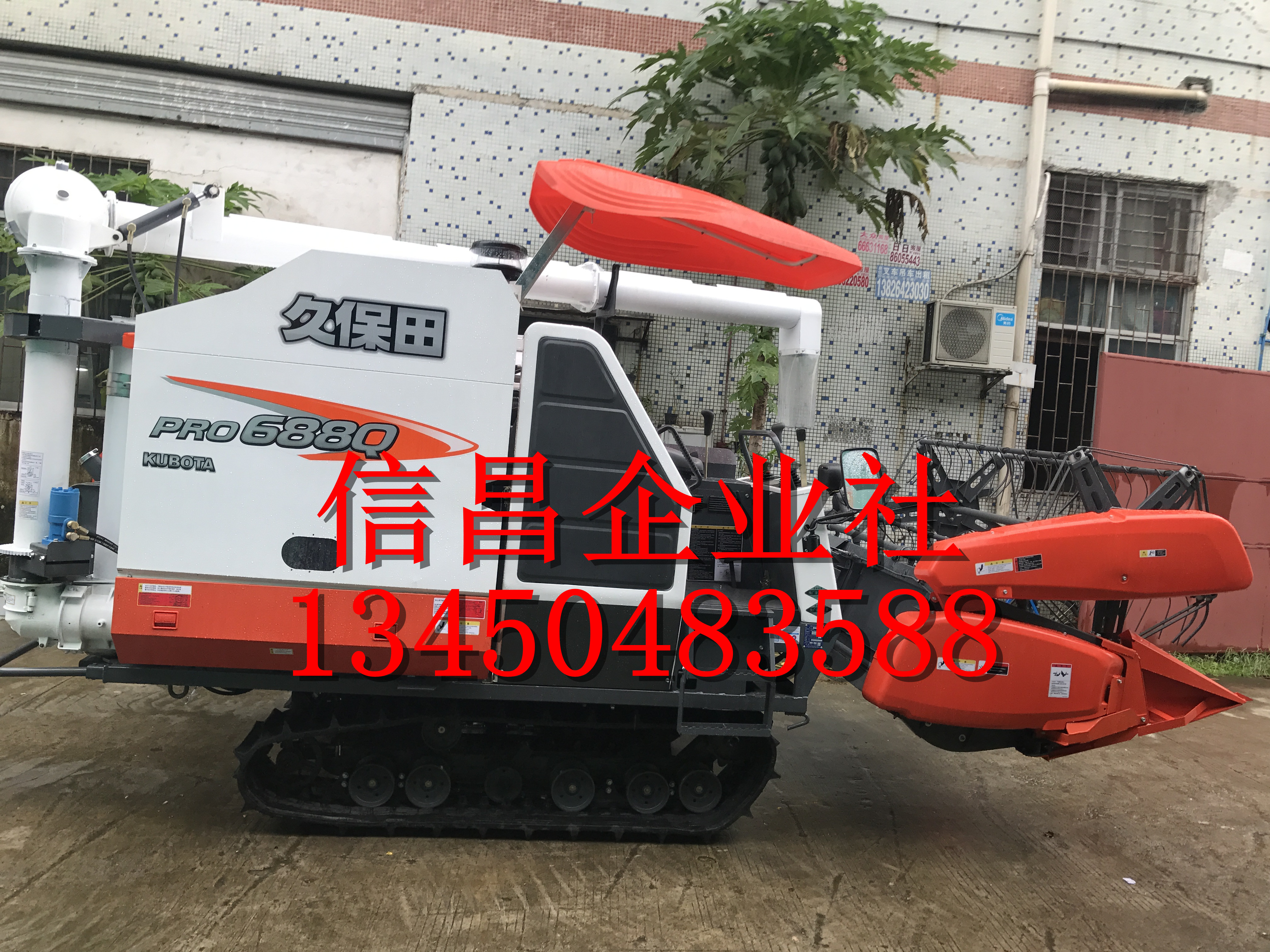 久保田二手收割機488/ 588