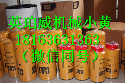 卡特320挖掘機發(fā)動機C7.1機油濾清器保養(yǎng)三濾柴油格空濾 C7.1機油濾清器