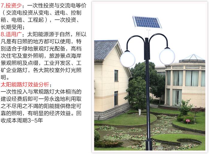 揚(yáng)州弘旭照明銷售3米太陽能庭院燈景觀燈節(jié)能戶外燈