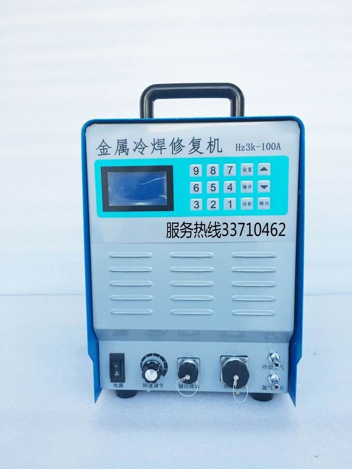 供HZ3k-100金屬冷焊修復(fù)機(jī) HZ3k-100金屬冷焊修復(fù)機(jī)