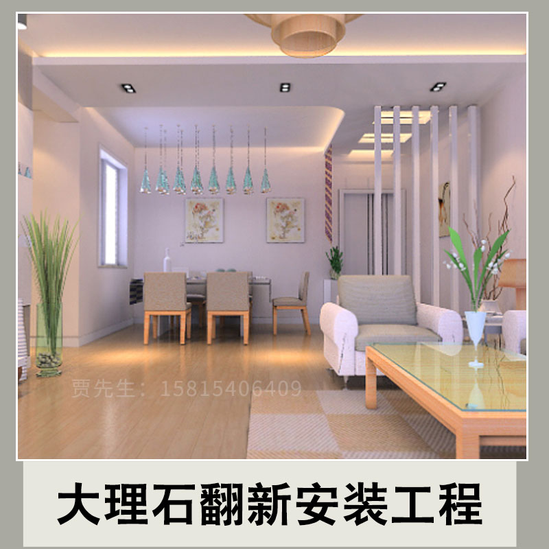 大理石翻新 大理石保養(yǎng)維護(hù) 大理石拋光 一路通清潔工程服務(wù)