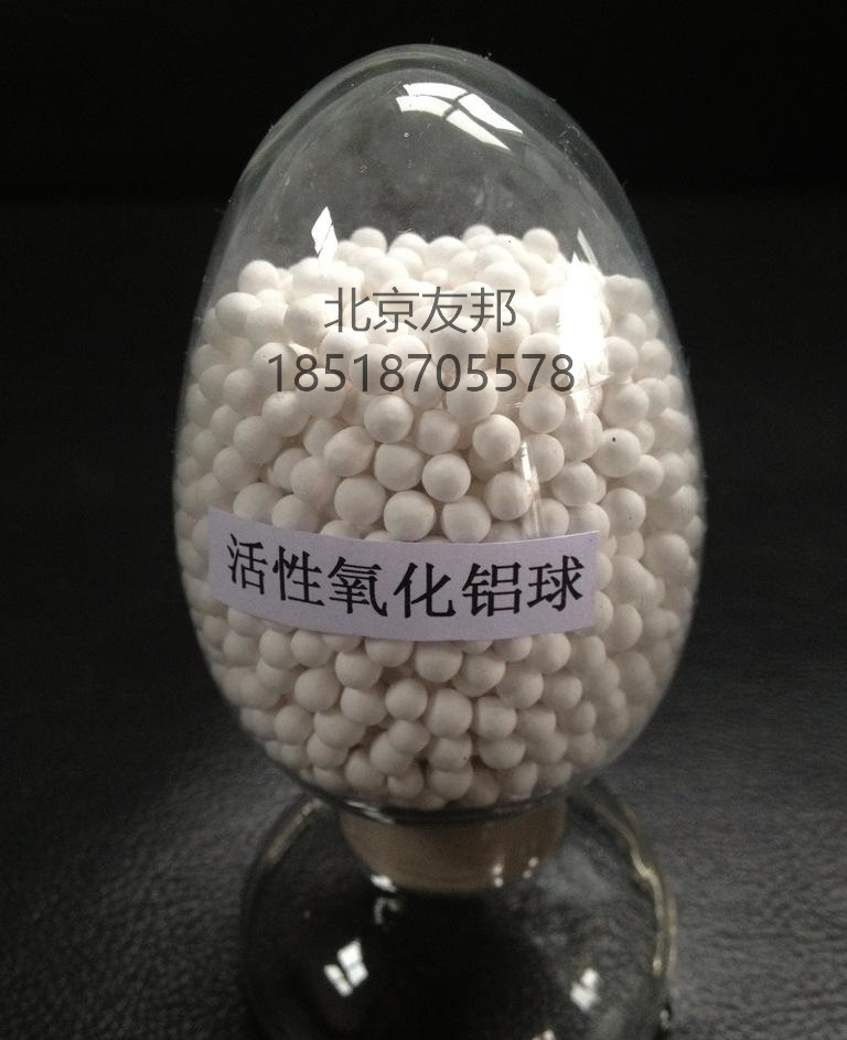 活性氧化鋁分子篩