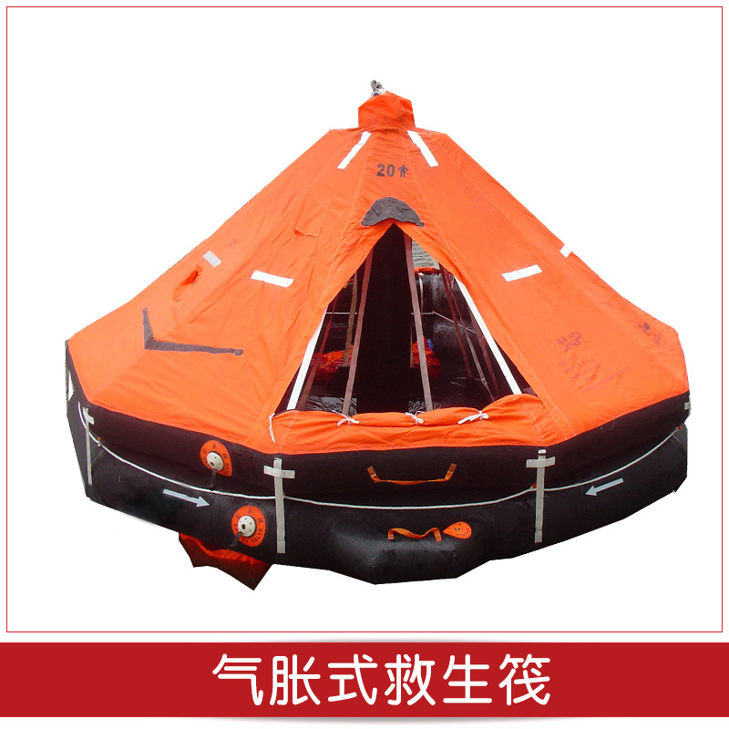 CHF-A25拋投式氣脹救生筏廠銷拋投式氣脹救生筏救生氣脹救生筏
