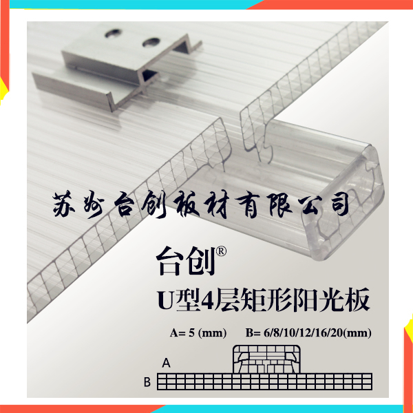 PC陽(yáng)光板廠(chǎng)家、四層陽(yáng)光板廠(chǎng)家、pc雙層陽(yáng)光板、pc陽(yáng)光板 PC陽(yáng)光板、耐力板、采光板、波浪
