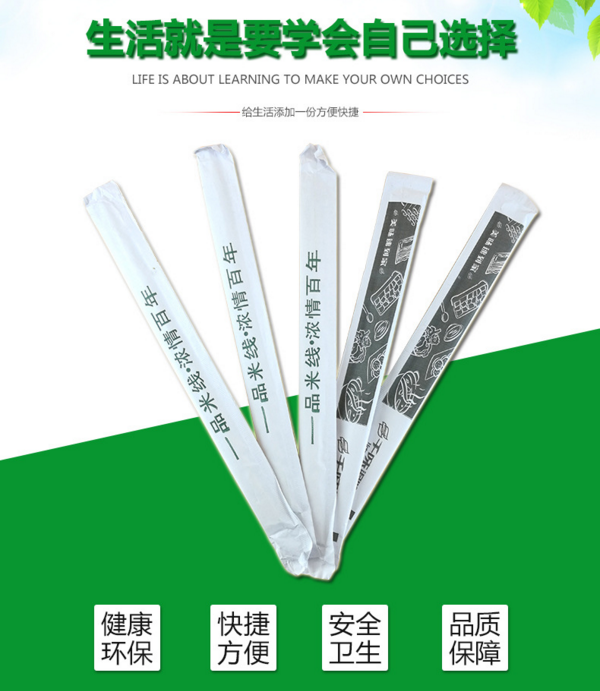 酒店牙簽套 筷子牙簽紙巾四合一套裝 廣告 廣東佛山專業(yè)生產(chǎn)酒店牙簽套