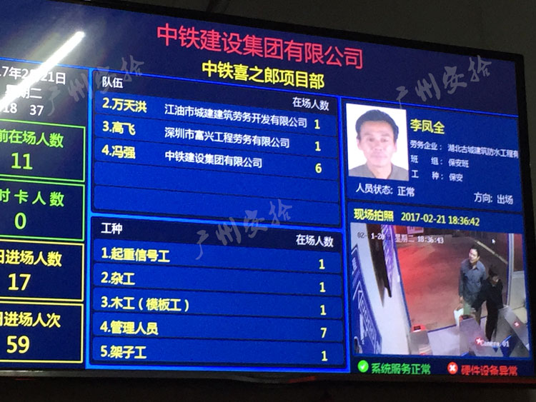 工地人員出入門禁系統(tǒng)-實時掌握人員動態(tài) 工地勞務門禁考勤系統(tǒng)