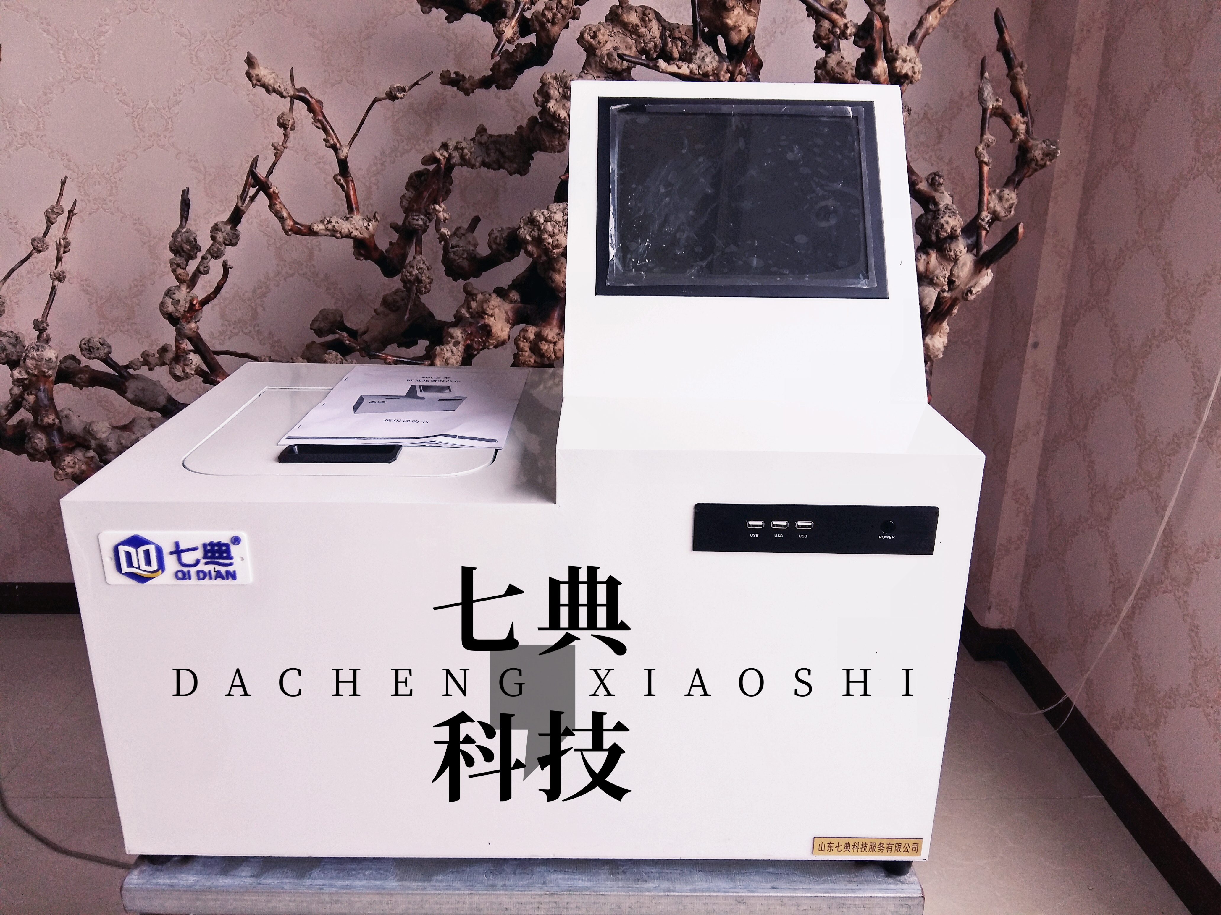 礦石檢測(cè)分析設(shè)備，可見光譜吸收儀，檢測(cè)礦石品位