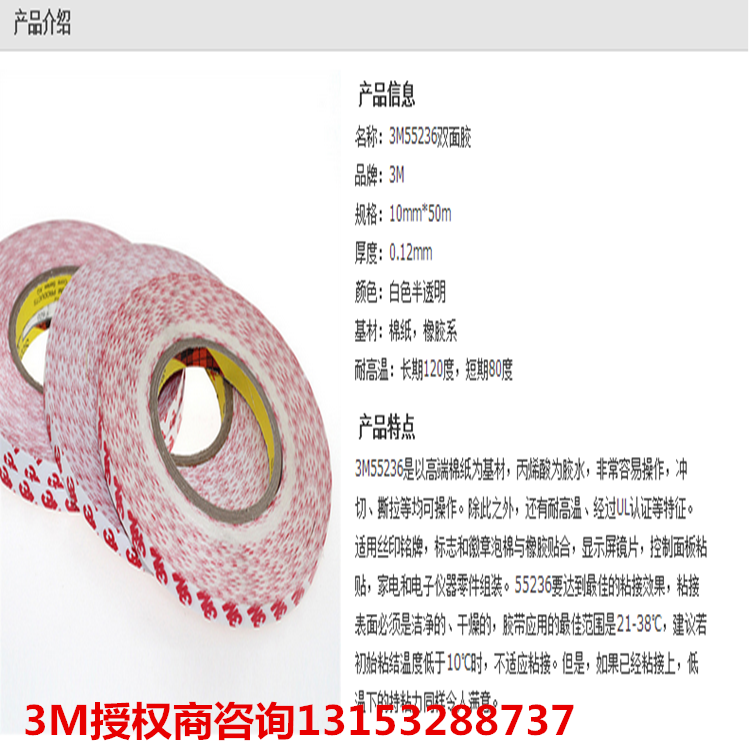 3M55236雙面膠&城陽3M55236雙面膠