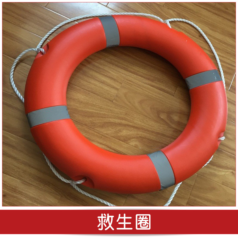 廠家直銷 救生設(shè)備 塑料救生圈1.5kg 兒童救生圈、救生圈