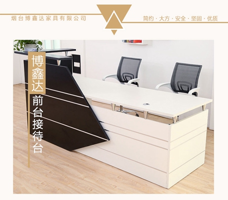 前臺(tái)接待臺(tái)免費(fèi)設(shè)計(jì)、煙臺(tái)前臺(tái)接待臺(tái)批發(fā)售價(jià)、煙臺(tái)前臺(tái)接待臺(tái)專(zhuān)業(yè)生