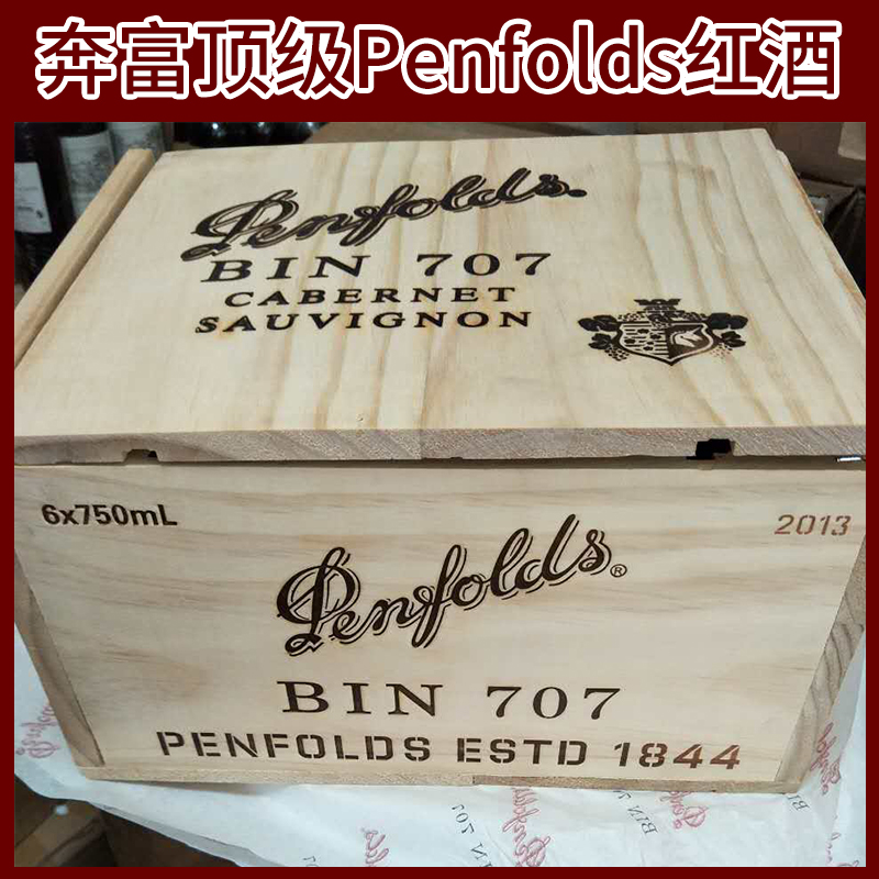 奔富*Penfolds紅酒 澳洲進口紅酒奔富407干紅葡萄酒 澳大利亞原瓶原裝bin407