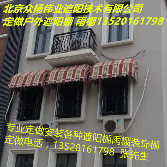 北京定做遮陽棚 雨棚定做伸縮遮陽棚 防雨棚 耐力板停車棚 雨搭
