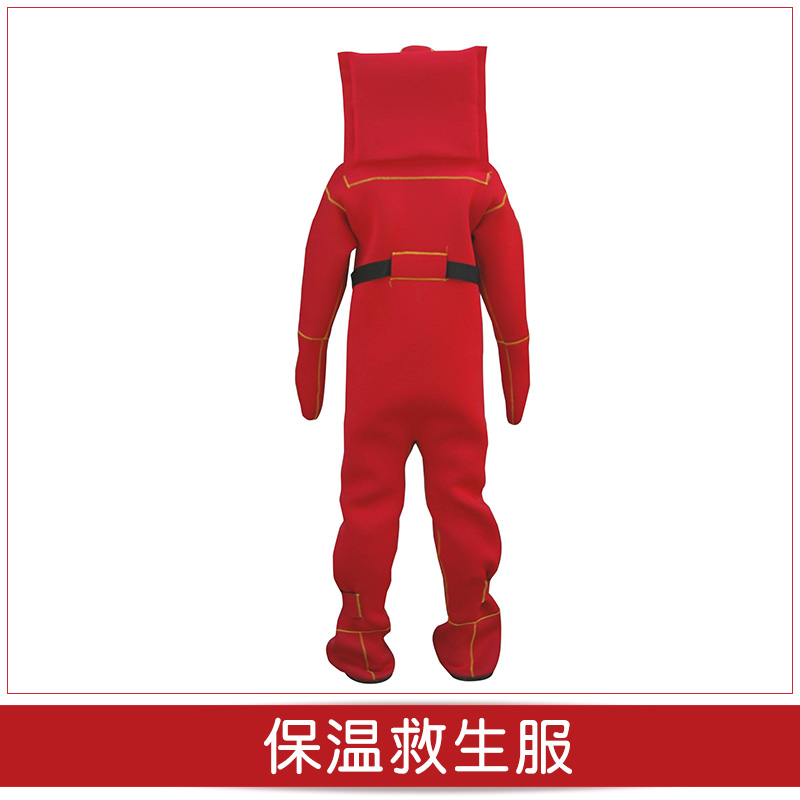 DBF-II型保溫救生服廠銷保溫救生服水密保溫救生服系列救生服