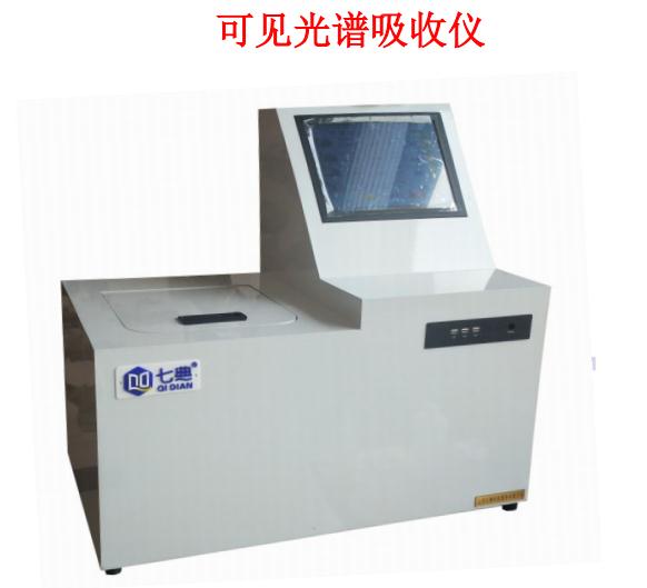 礦石檢測(cè)分析設(shè)備，可見光譜吸收儀，檢測(cè)礦石品位