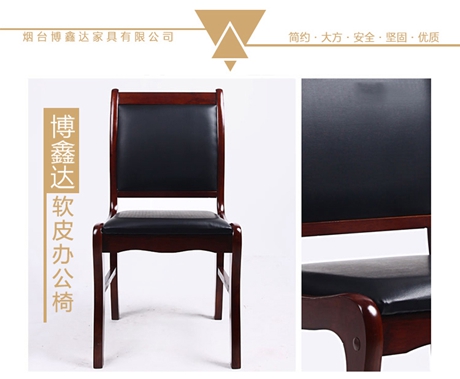軟皮辦公椅、煙臺軟皮辦公椅批發(fā)售價、煙臺軟皮辦公椅生產(chǎn)廠家