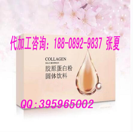 固體飲料生產(chǎn)代加工工廠/?膠原蛋白固體飲料代工生產(chǎn)商