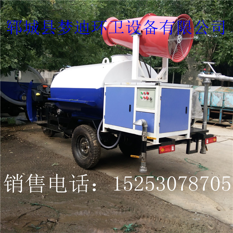 時(shí)風(fēng)2方三輪霧炮灑水車價(jià)格 7YP-1105A霧炮灑水車 20米高壓遠(yuǎn)程噴霧灑水車