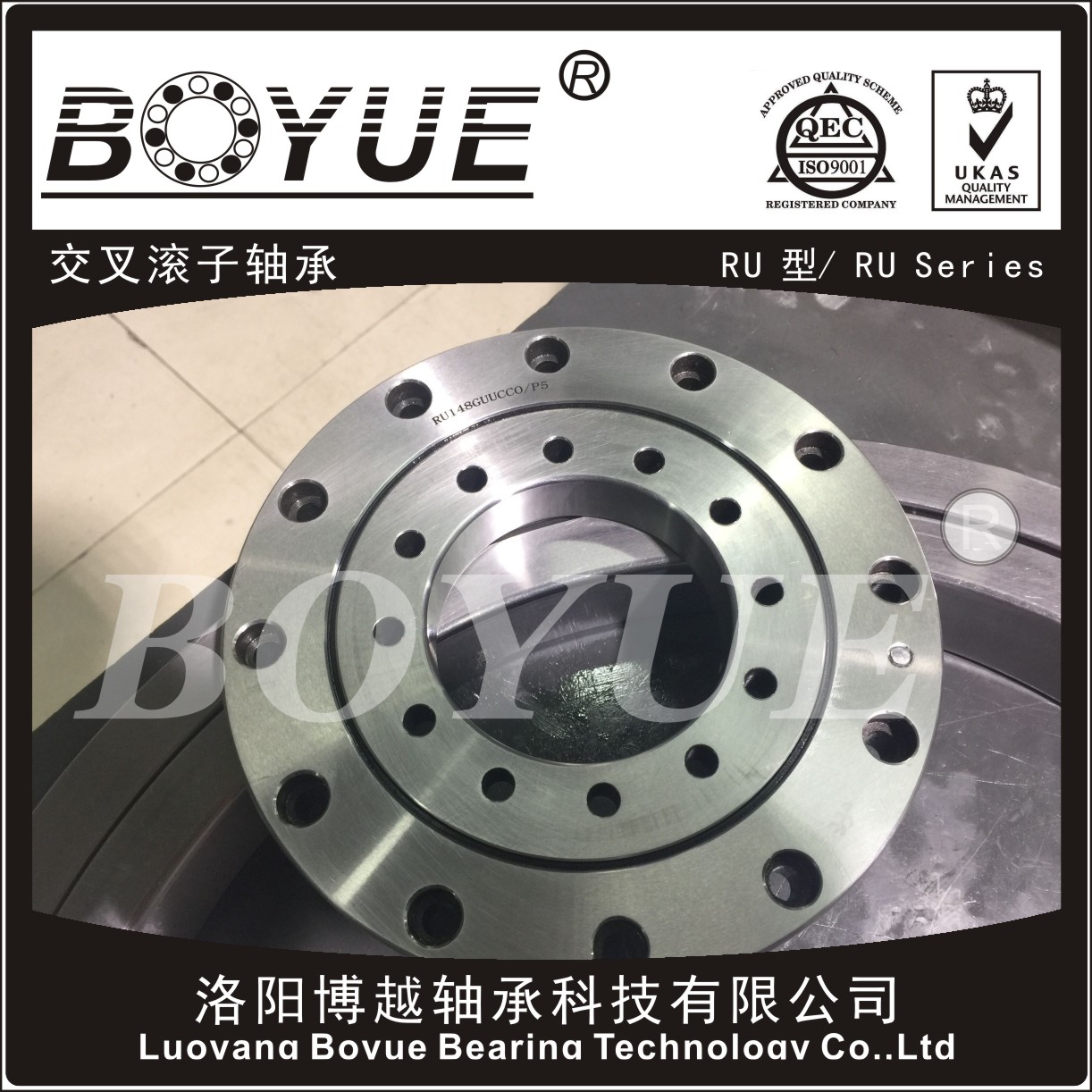 十字交叉滾子軸承中空旋轉(zhuǎn)平臺軸承 BOYUE博越BRU178G BRU178X 博越BRU178UUCCO