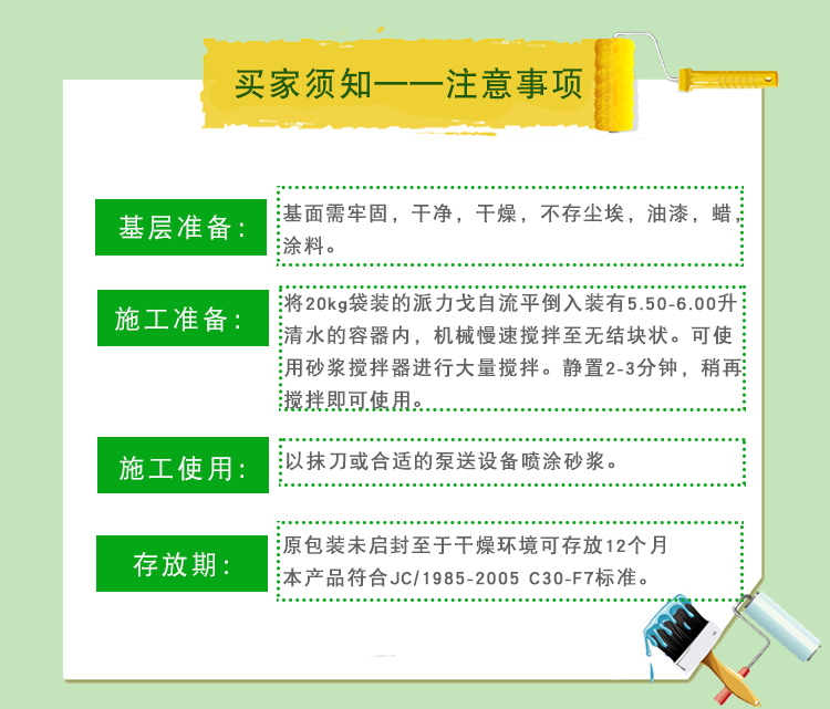 成都派力戈自流平施工問題有哪些 成都自流平