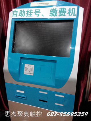 多功能自助一體機(jī)思杰聚典A4報(bào)告打印終端 自助終端機(jī)