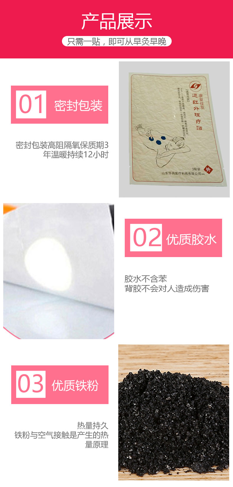 康復佳友理療貼，肩周炎，腰間盤一貼就不讓你疼