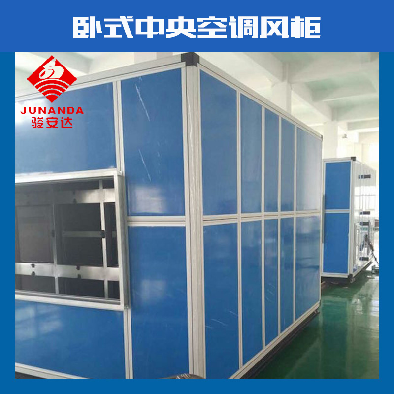 吊頂風(fēng)柜8000風(fēng)量水冷風(fēng)柜批發(fā) 吊頂風(fēng)柜8000風(fēng)量空調(diào)風(fēng)柜