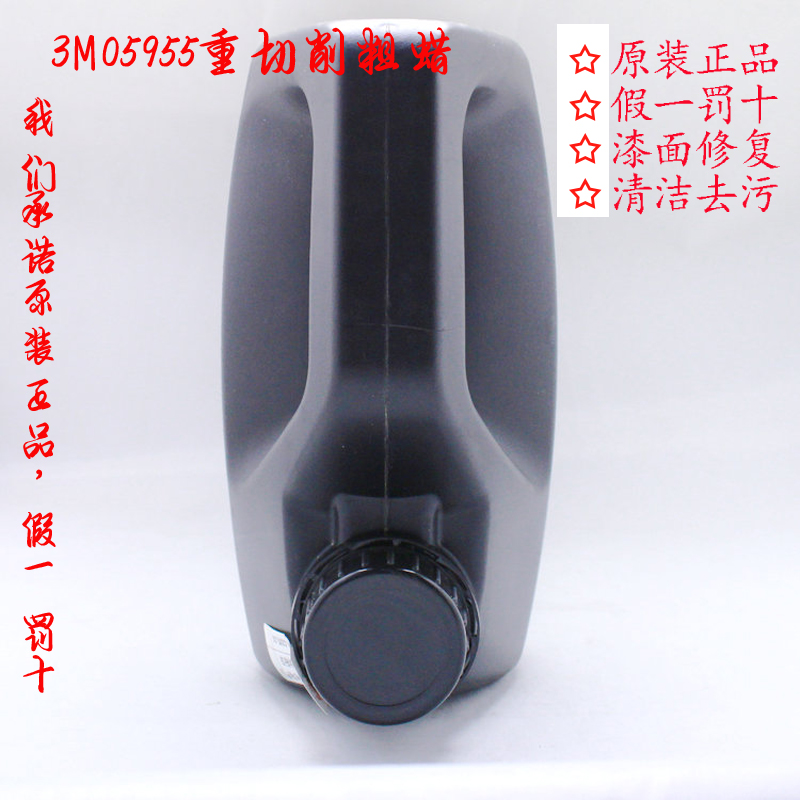 3M05955美容粗蠟 重切削粗蠟