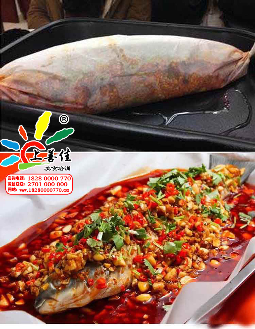 紙上烤魚的配料和做法【原創(chuàng)圖