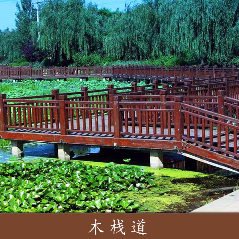 濕地公園防腐木棧道親水平臺生態(tài)木地板園林戶外木塑棧道