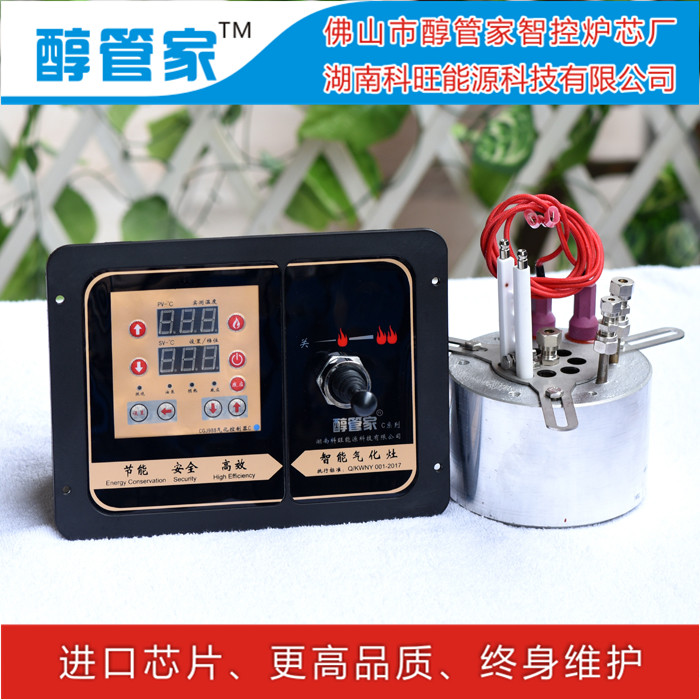 供應(yīng)批發(fā)湖南省懷化市 鶴城區(qū)、洪江市、中方縣、 醇油63#精醇智控電子氣化爐頭