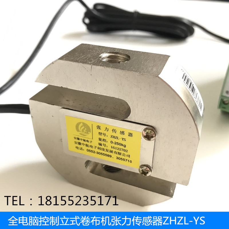 無錫卷驗聯合機張力傳感器ZHZL-YS