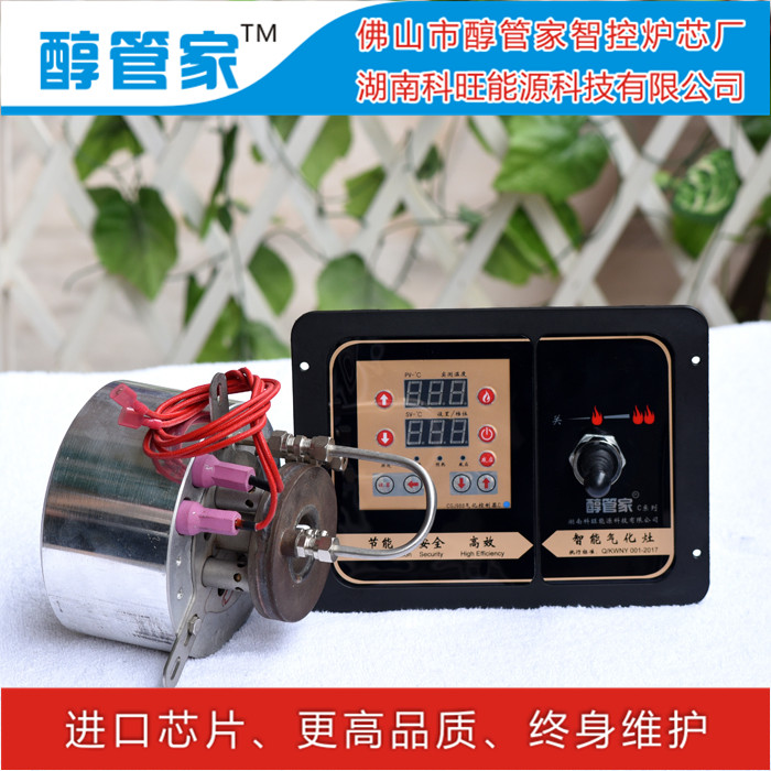 醇管家供應(yīng)批發(fā)福建龍巖市 新羅區(qū) 永定區(qū) 長汀縣 上杭縣 甲*醇?xì)饣?9#精醇智控