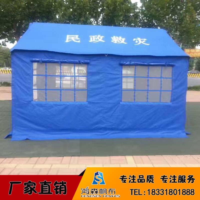 廠家批發(fā)供應(yīng)民政部標(biāo)準(zhǔn)抗震救災(zāi)帳篷、防洪、救援帳篷