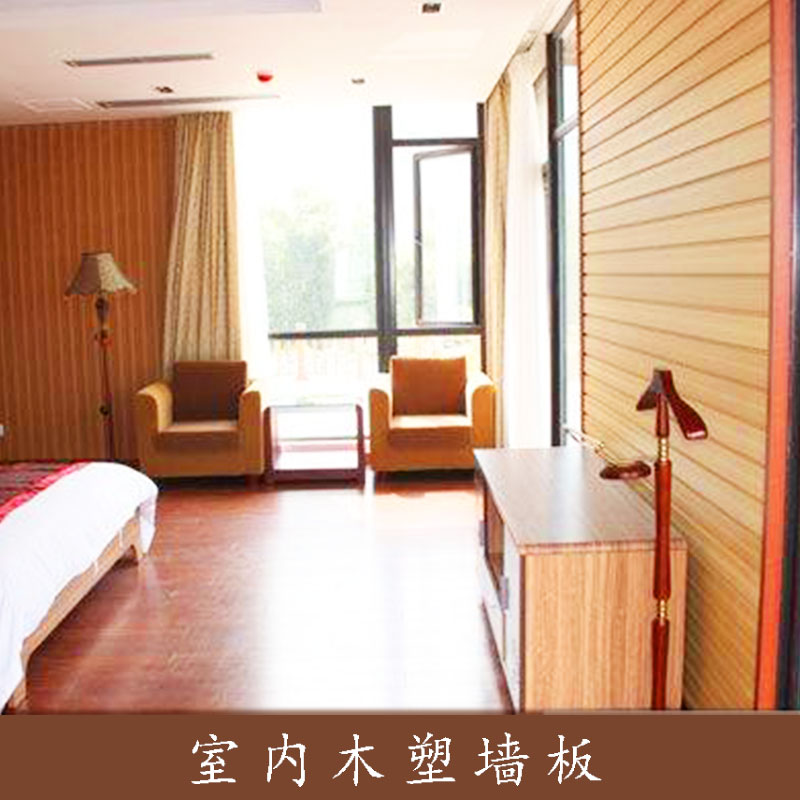 室內(nèi)木塑墻板材 辦公室/家居wpc木塑裝飾材料生態(tài)木集成墻板批發(fā)