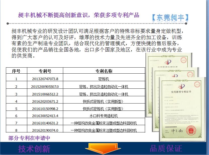炭黑粉末飛揚解決方案 昶豐連續(xù)式密煉機