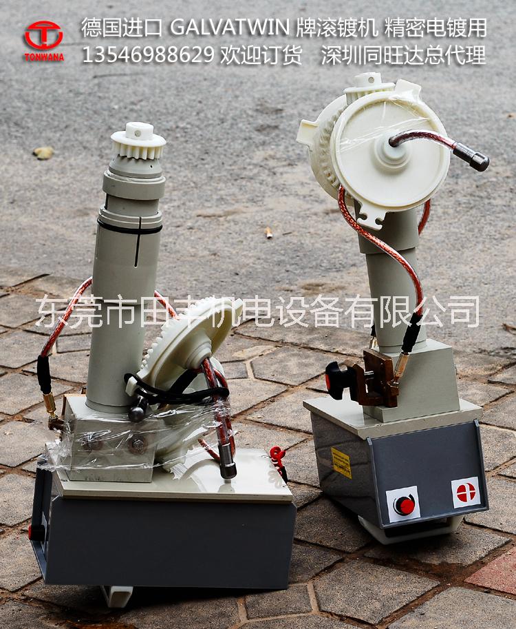 德國(guó)進(jìn)口GALVATWIN小型滾鍍?cè)O(shè)備 德國(guó)進(jìn)口GALVATWIN滾鍍機(jī)
