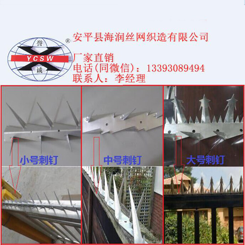 供應(yīng)刺釘丨大號(hào)刺釘丨中號(hào)刺釘丨小號(hào)刺釘