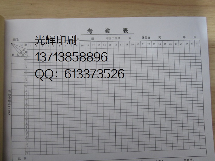 光明新區(qū)公明單據(jù)印刷 標(biāo)簽印刷 說明書印刷