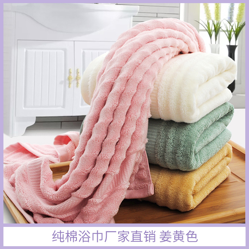 廠家批發(fā)純棉浴巾姜黃色 *浴巾 家居酒店必備浴巾 支持訂造