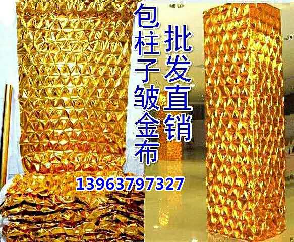 婚慶布業(yè)