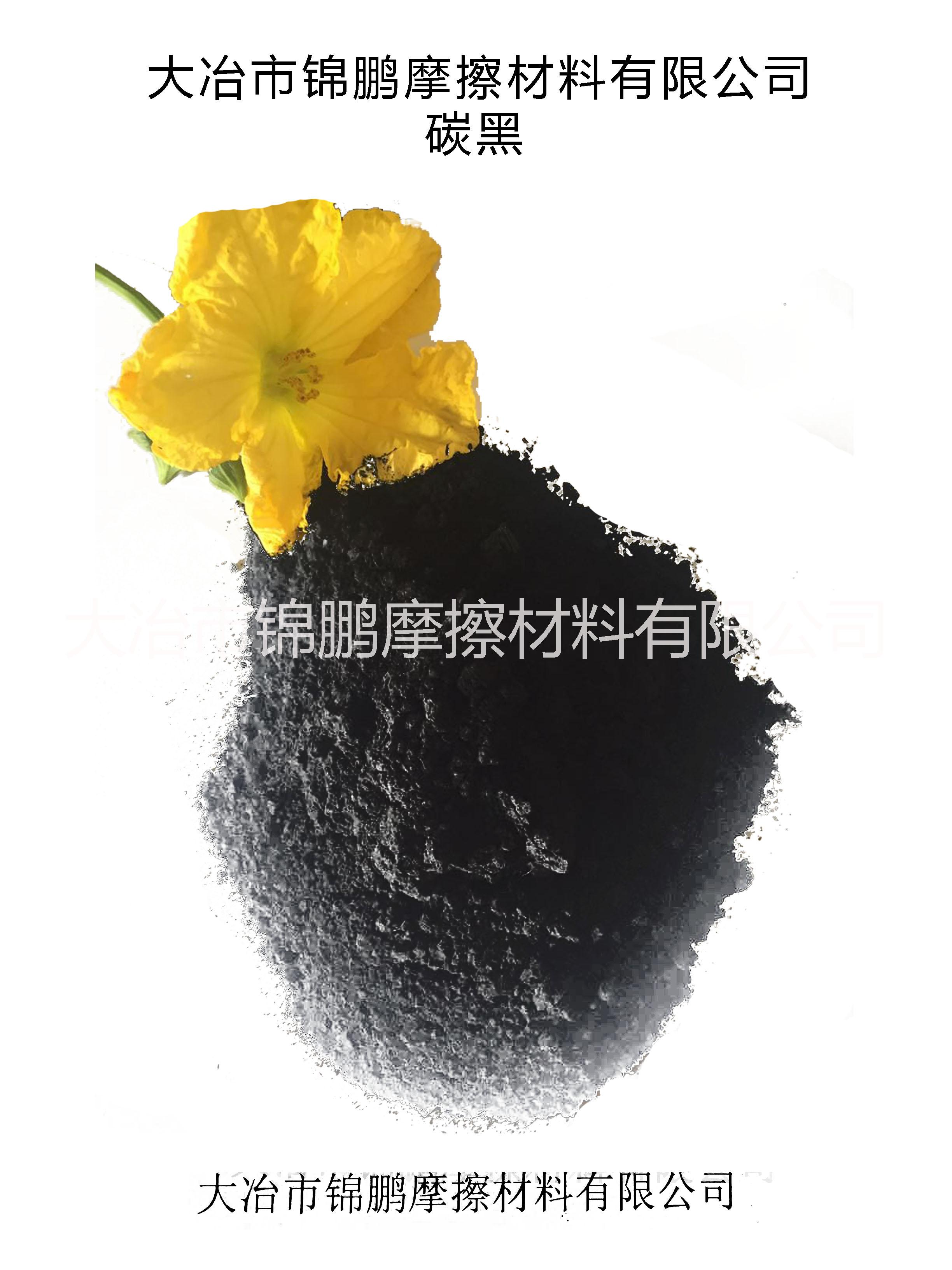 摩擦材料用碳黑carbon black