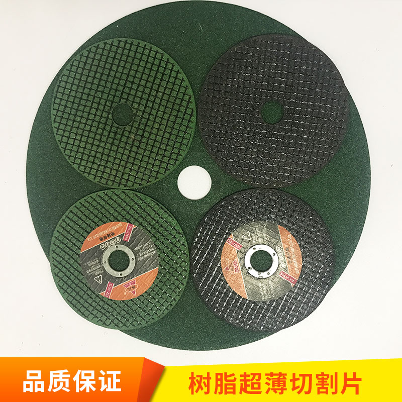 8寸樹脂超薄切割片204x1.0x32金屬模具打磨切割片高速砂輪