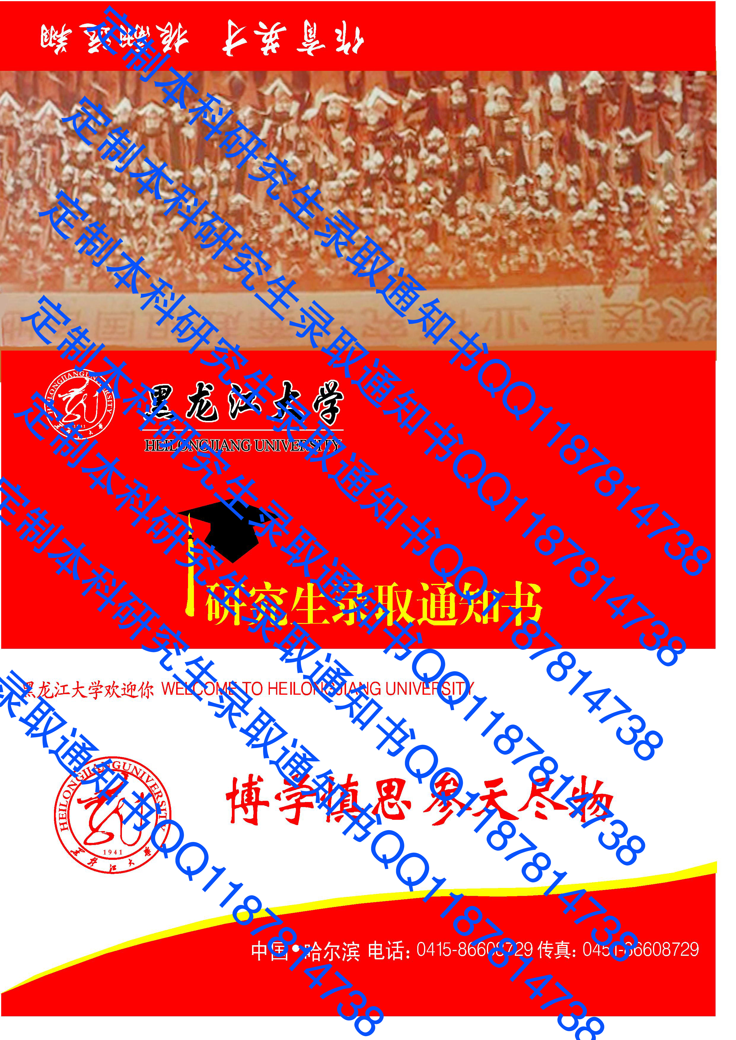 新疆大學(xué)錄取通知書樣本定制QQ1187814738EMS信封設(shè)計(jì)