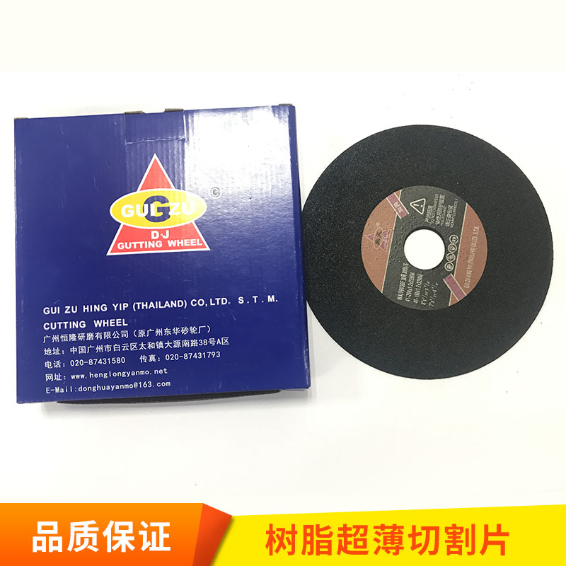 樹脂超薄切割片180x0.5x32模具切斷/開口加工高精度切割輪