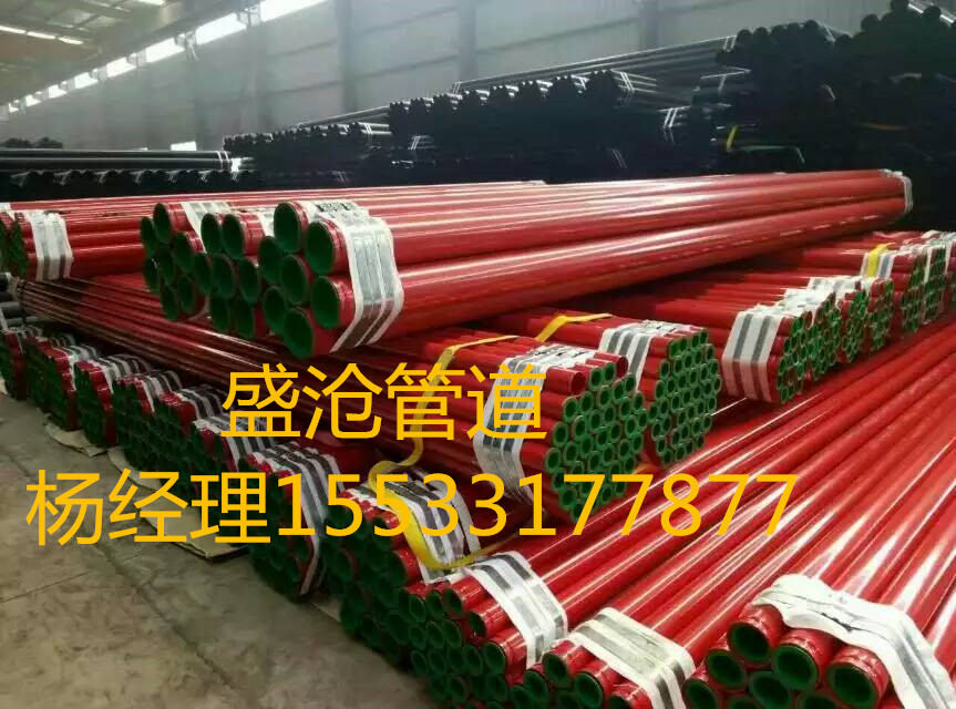 廠家直銷盛滄DN200消防內(nèi)外涂塑管