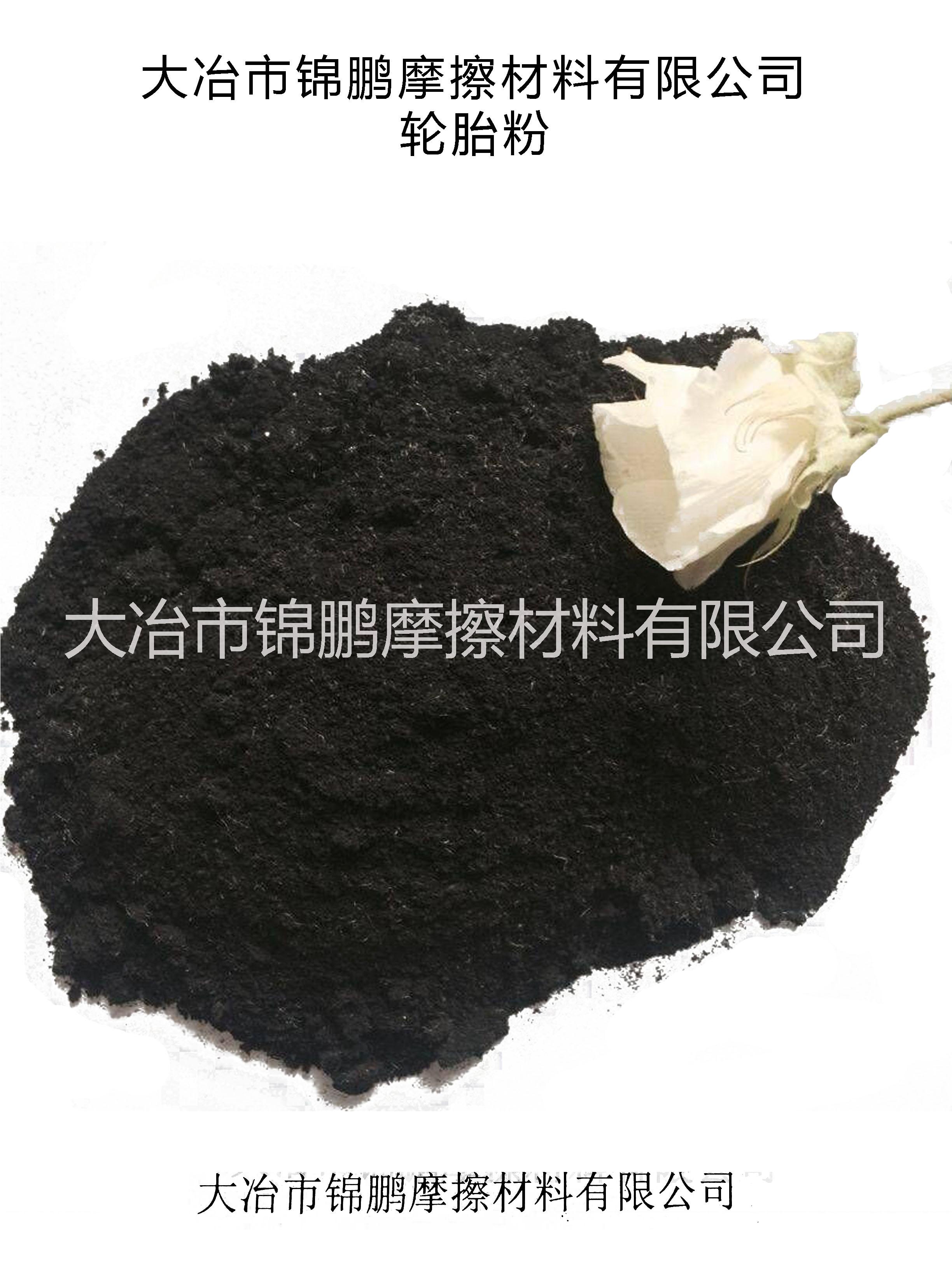 摩擦材料用碳黑carbon black